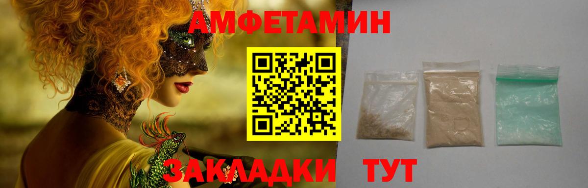 Будённовск  Amphetamine 97%  Вход с VPN 
