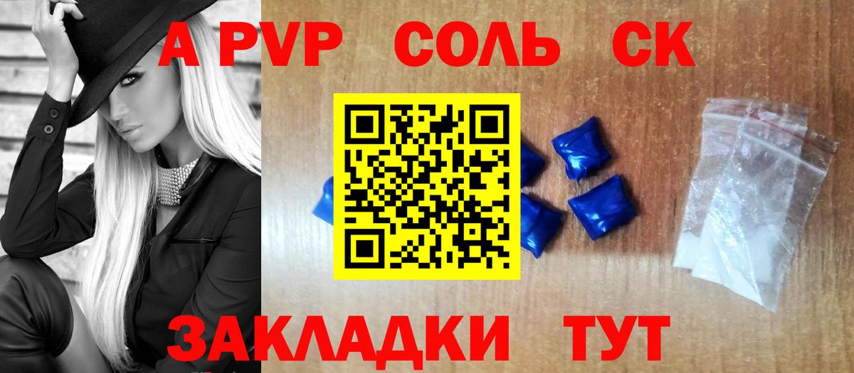 APVP VHQ Будённовск