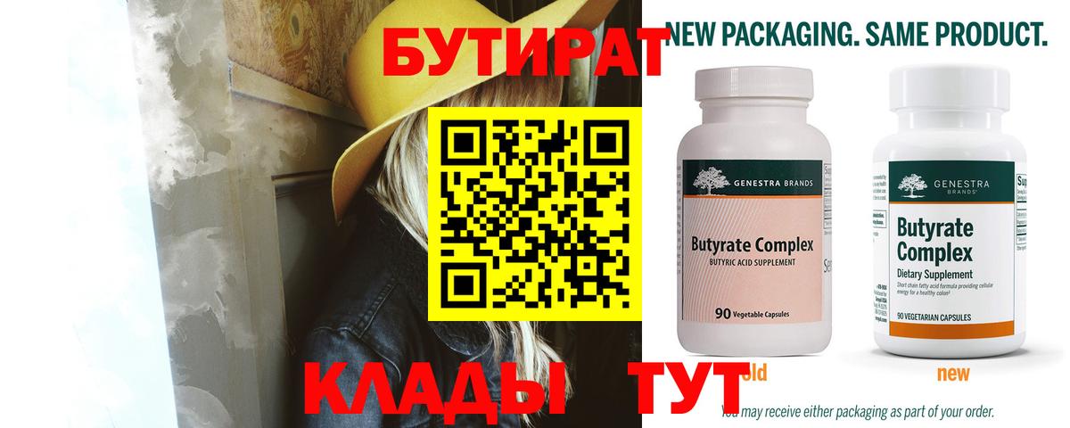Бутират жидкий экстази Будённовск