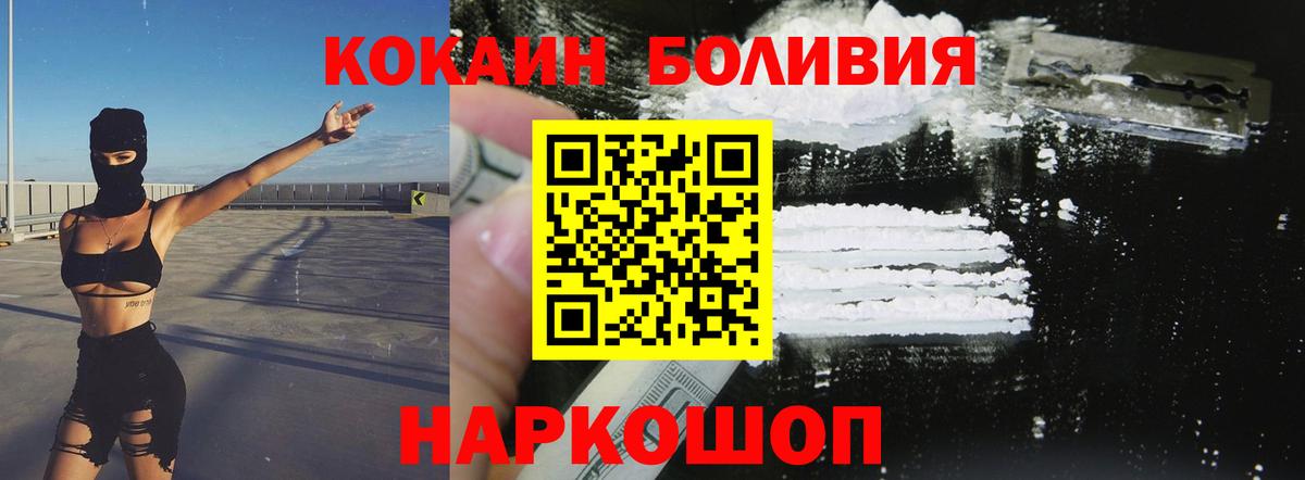 Cocaine Fish Scale Будённовск