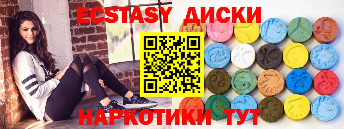 Ecstasy ешки Будённовск