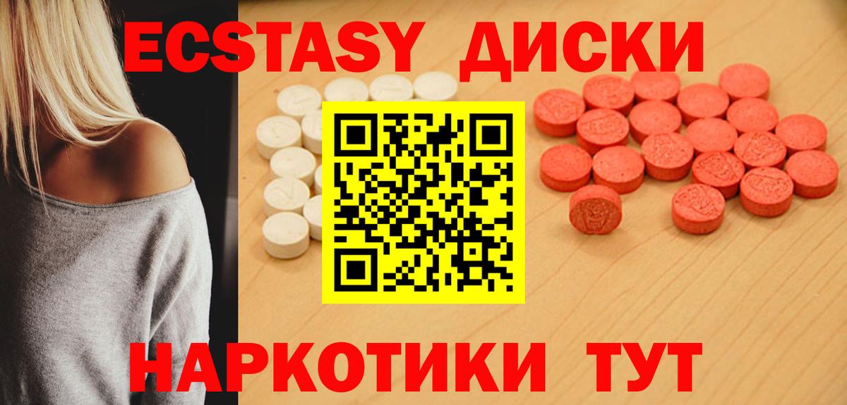 ЭКСТАЗИ  Экстази VHQ  Вход с VPN  Будённовск 