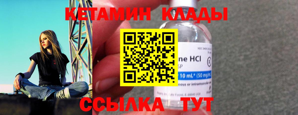 КЕТАМИН ketamine Будённовск