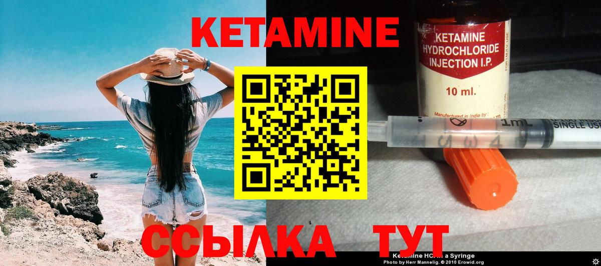 КЕТАМИН ketamine  Вход с VPN  Будённовск  Кетамин ketamine 