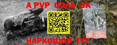 молекула духа Железногорск