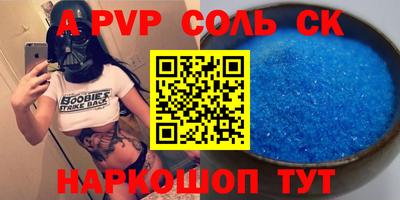 молекула духа Железногорск