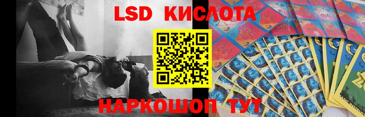 LSD-25 экстази ecstasy Будённовск