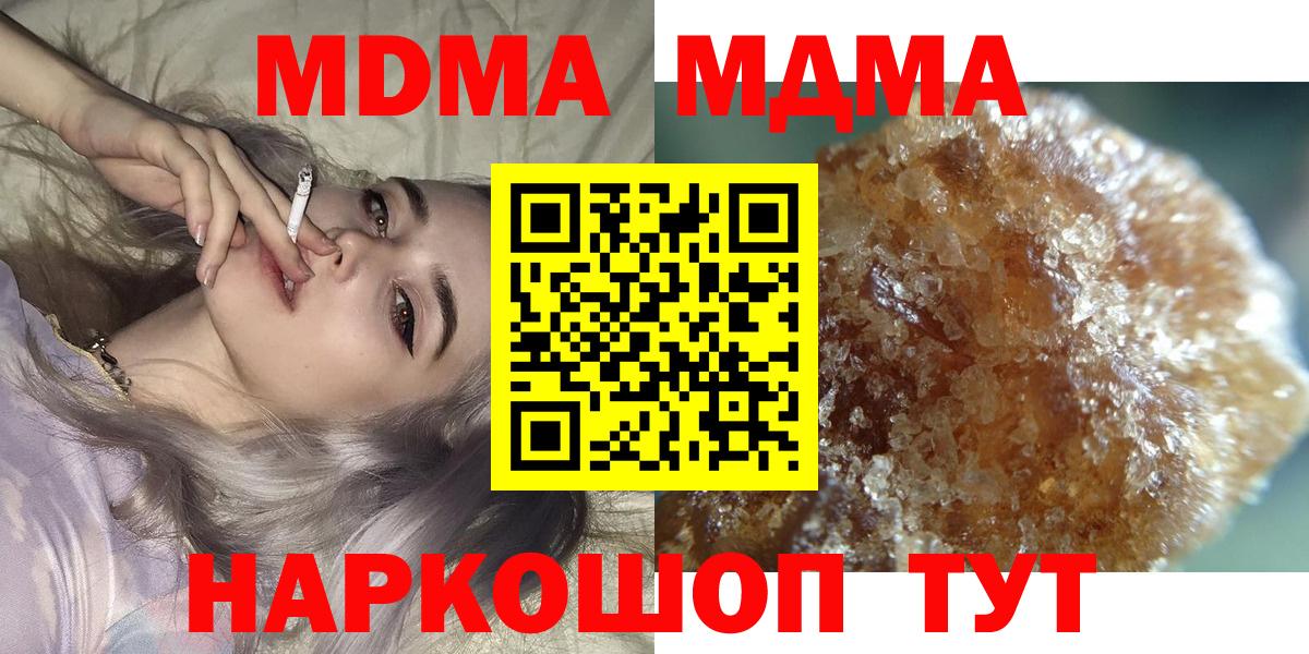 МДМА VHQ  Вход с VPN  MDMA  Будённовск  MDMA молли 