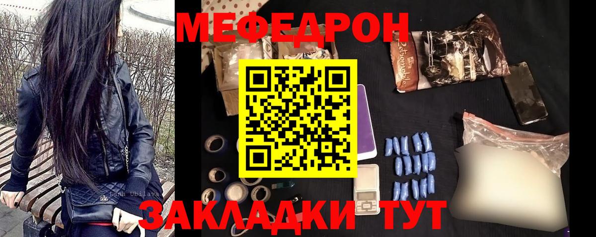 МЕФ  Будённовск