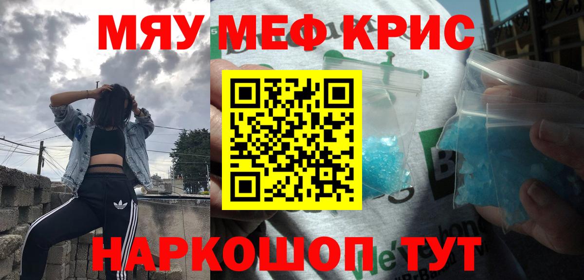 Меф мяу мяу  Вход с VPN  МЕФ  Меф  Будённовск  МЯУ-МЯУ мяу мяу 