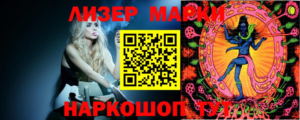 Марки 25I-NBOMe  Наркотические марки 1500мкг  Наркотические марки 1500мкг  Вход с VPN  Будённовск 