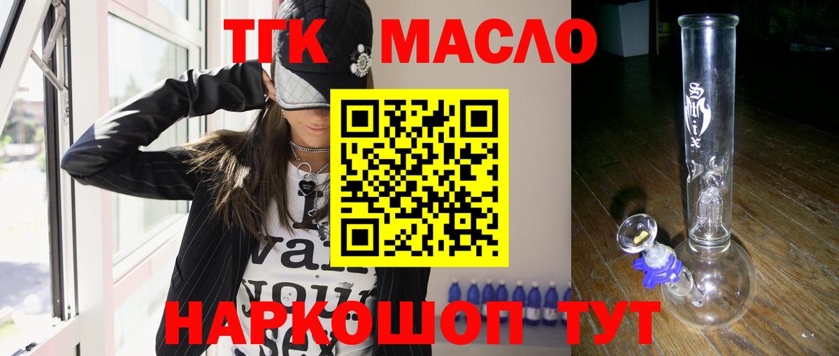 Будённовск  Дистиллят ТГК жижа  Вход с VPN  ТГК вейп 